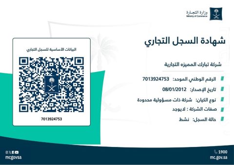 Commercial Registration