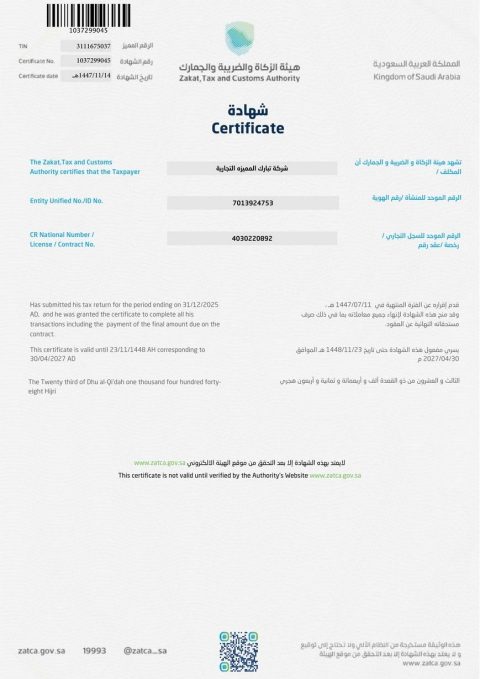 Zakat Certificate