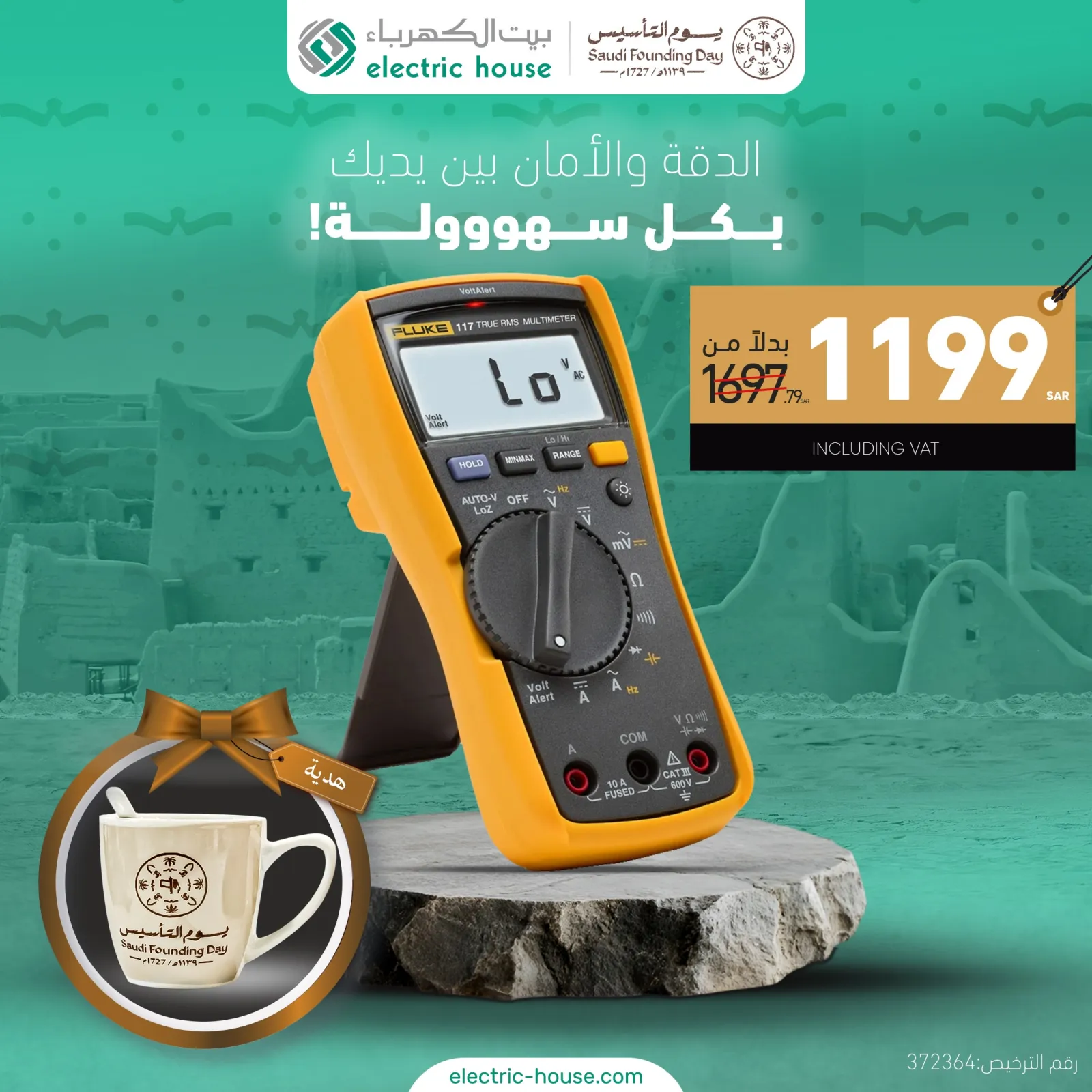 فلوك - مقياس كهربائي متعدد - 117